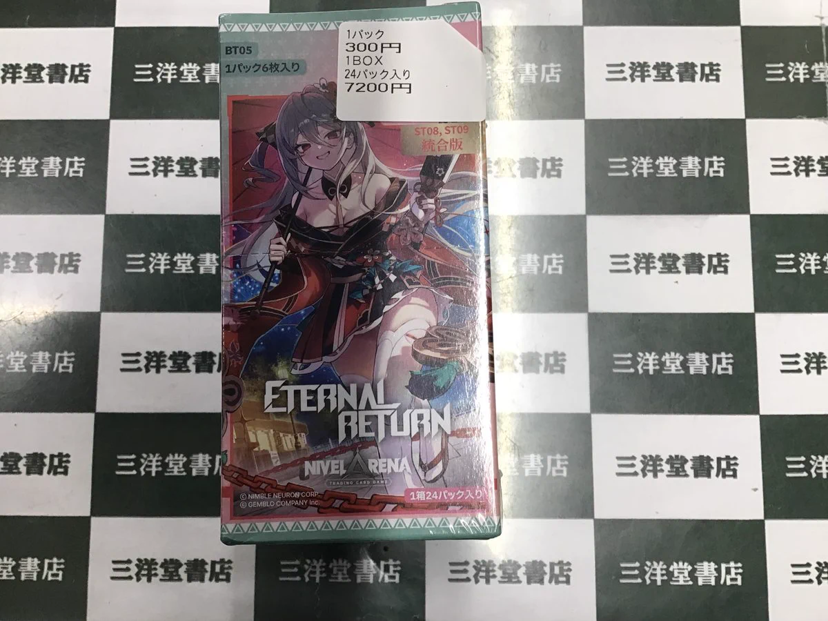 三洋堂トレカ館⭐️中津川店⭐️アルバイト募集中‼️ on X: 