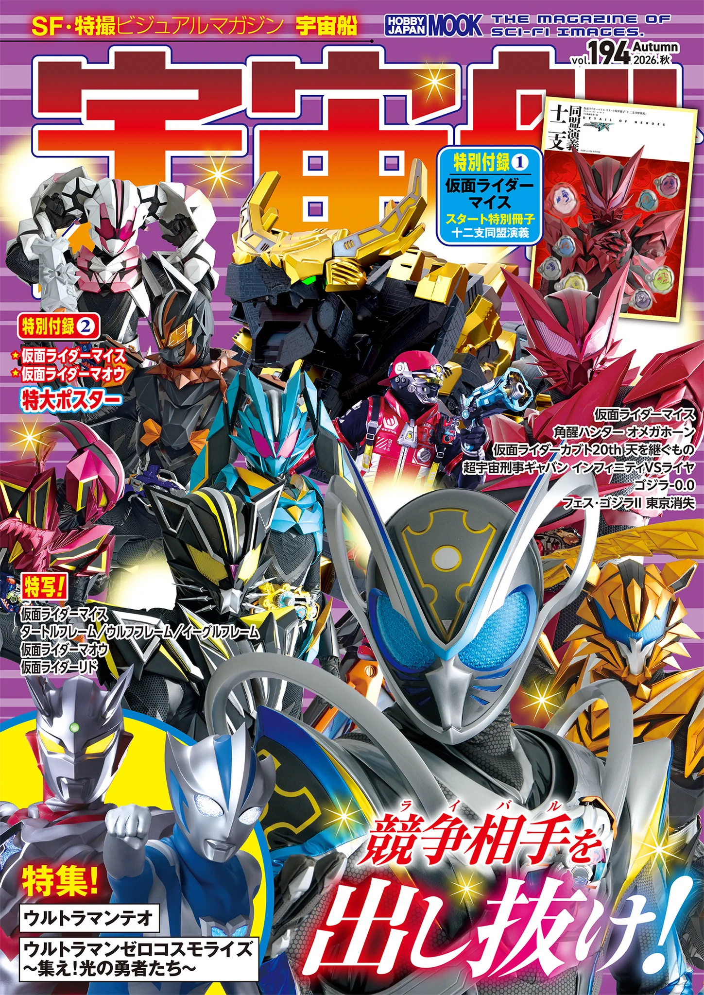 ホビージャパン公式ストア on X: 