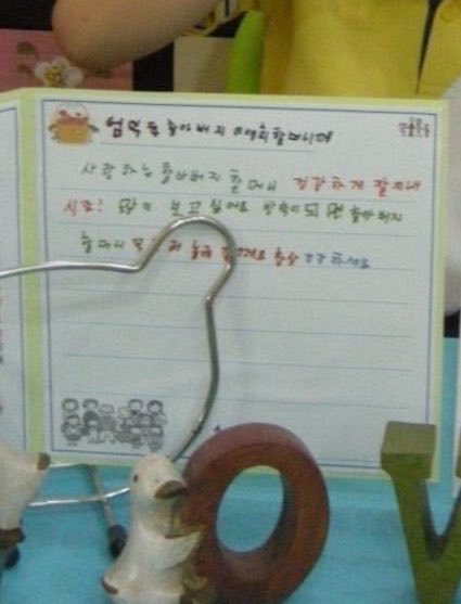 seanvrs's tweet photo. ternyata foto kecil seonghyeon yg ini dia bikin surat &amp; gambar untuk kakek neneknya yg isinya :

"untuk kakek &amp; nenek tercinta, semoga kalian selalu sehat &amp; bahagia! aku sangat merindukan kalian. saat liburan aku pasti akan datang mengunjungi kalian, tolong sehat selalu"

(cmiiw) https://t.co/efpyrvj0YS