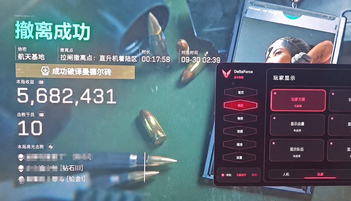 14_asmith's tweet photo. 【红影】同号稳定连打

#三角洲行动  #游戏外挂辅助 https://t.co/1cCgWwKDGz