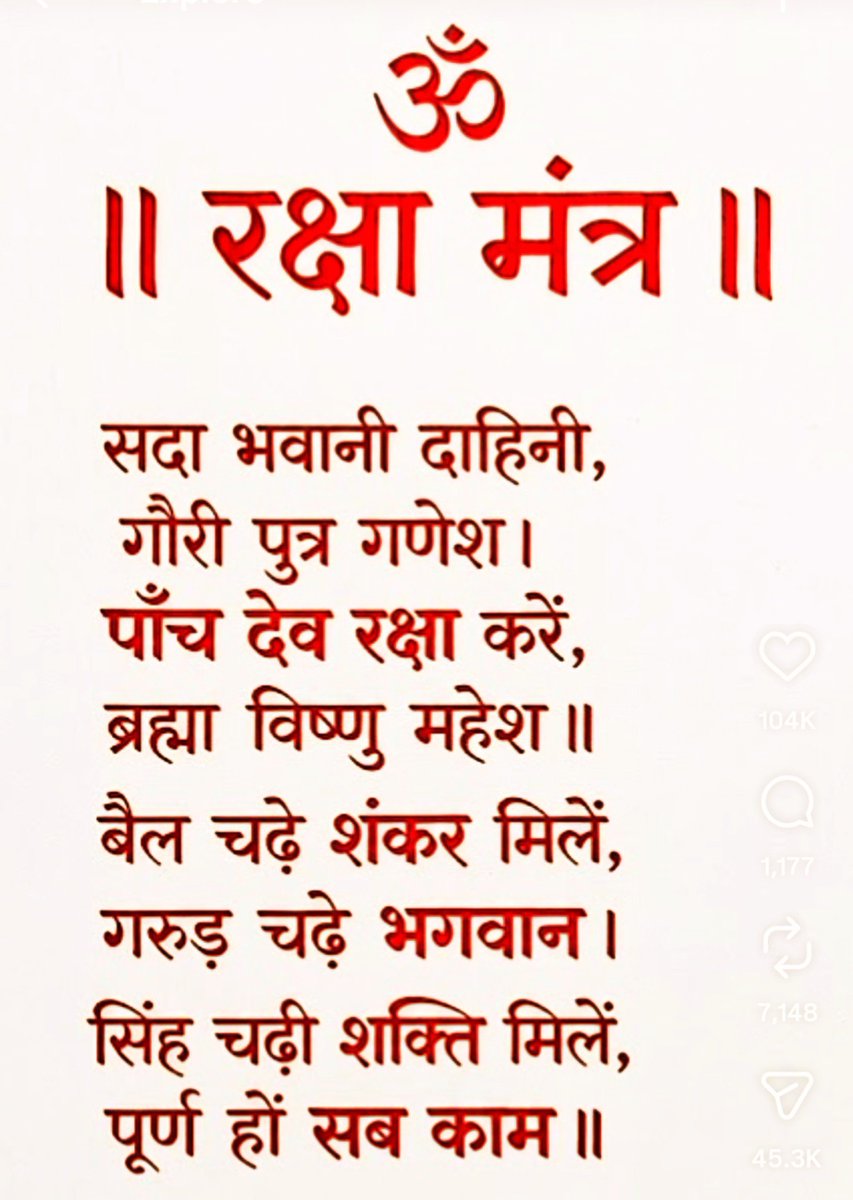 mohitk_v's tweet photo. माँ भवानी , भगवान गणेश, और त्रिदेव (ब्रह्मा, विष्णु, महेश) मिलकर पाँच देवों के रूप में हर दिशा से हमारी रक्षा करते हैं। 🙏🏻
✨यह रक्षा मंत्र व्यक्ति को मानसिक शक्ति और दैवीय सुरक्षा प्रदान करता है। 
इसके नियमित जाप से सभी प्रकार के भय, बाधाएं और नकारात्मक ऊर्जा दूर होती हैं जिससे काम बिना किसी रुकावट के पूरे होते हैं।