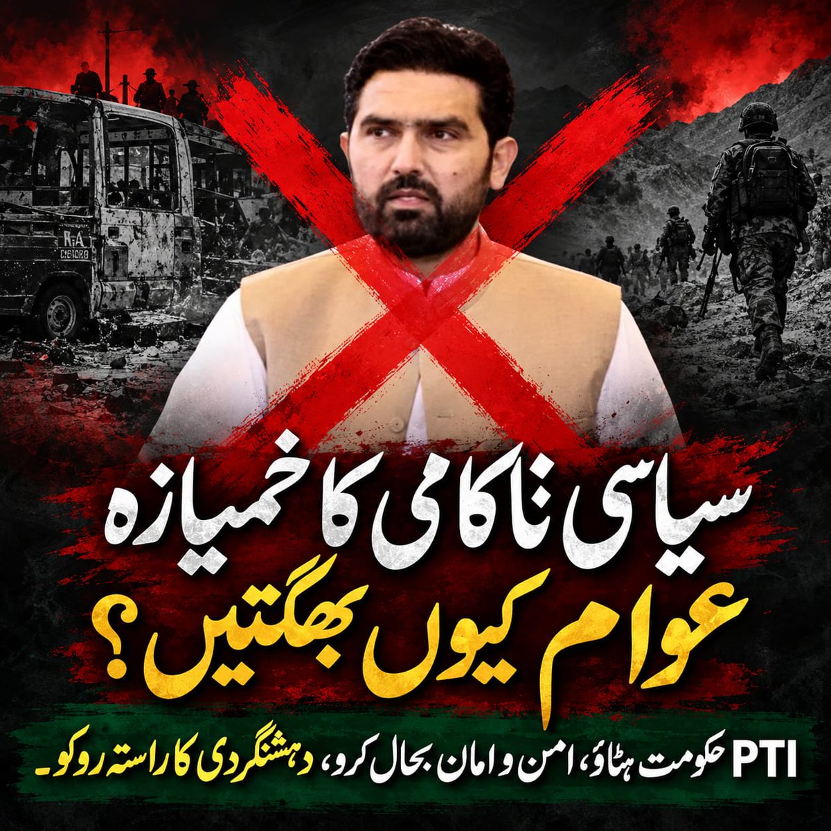 fais_ali_817's tweet photo. Translation: Khyber Pakhtunkhwa is currently engulfed in terrorism and the province is almost without a government, so the state will have to intervene and impose Article 232.
 #KPneedsArticle232
#علي معلم https://t.co/eQxV01wzM0