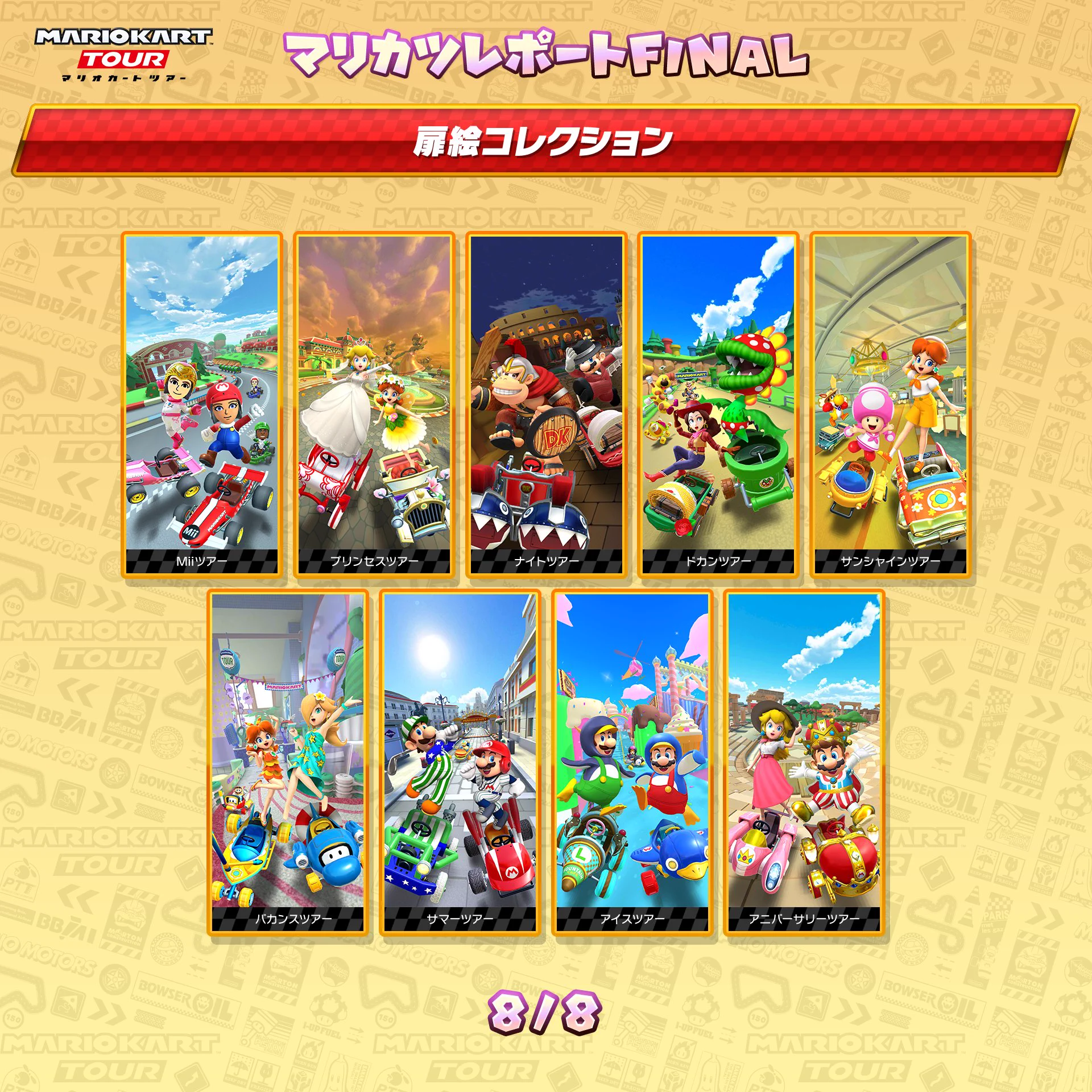 早い者勝ち！3DS マリオカートセット マリオカート ツアー on X / X