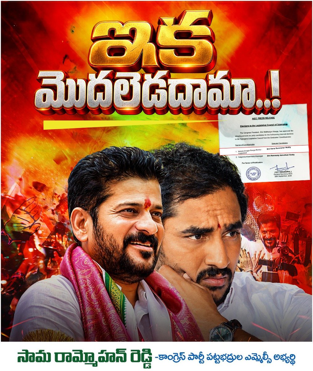 RamMohanINC's tweet photo. ఇక మొదలెడదామా..!💥

#GraduatesMLC #MLCElections #telanganacongress 
#revanthreddy #samarammohanreddy https://t.co/ietTU8PeVE