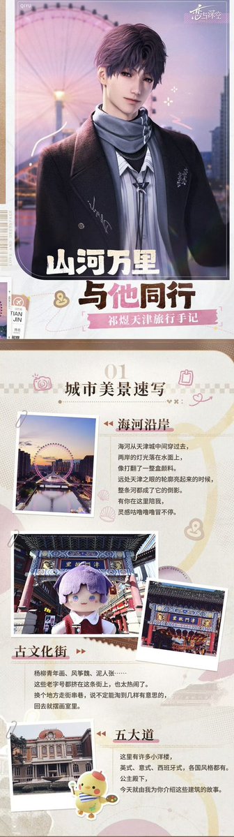 rafayel0306's tweet photo. I love to travel with you😘

#Rafayel #祁煜 #기욱 #ホムラ #LoveandDeepspace #恋与深空 #러브앤딥스페이스 #럽딥 #恋と深空 https://t.co/mZM4ZoSxF2