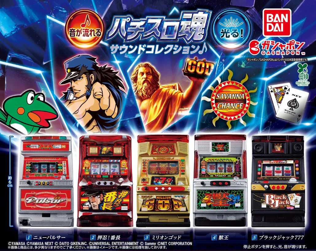 パチスロ 革命戦士 長州力 カタログ   非売品 A4 サミー株式会社 on X: 