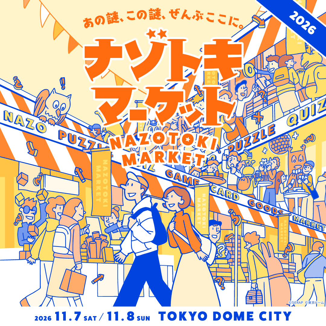 realdgame's tweet photo. ／
『ナゾトキマーケット2026』
国内最大級の謎解きグッズ即売会
＼

総勢96ブースが出店する謎解きグッズの祭典。
東京ドームシティ プリズムホールで開催

特典付きチケットの購入で「ナゾトキマーケット2026開催記念謎付きTシャツ」がもらえる
