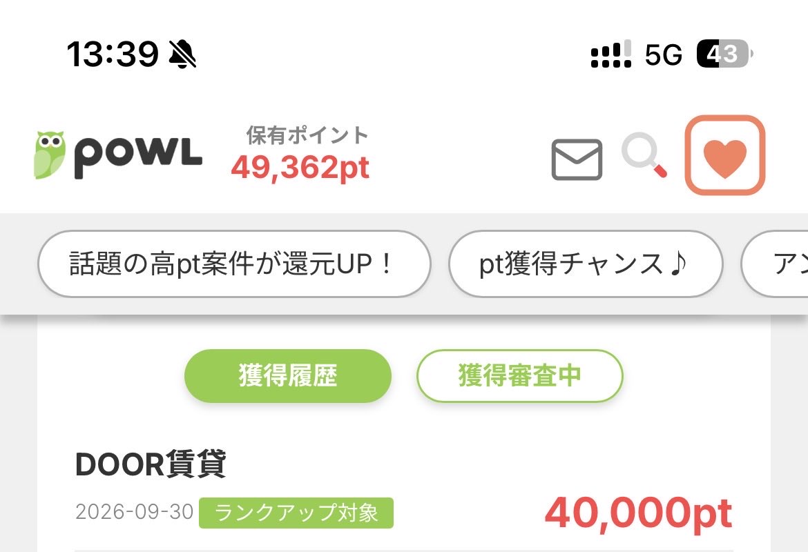 lateba13's tweet photo. ポイ活案件速報

いろんな先輩方がオススメされていたDOOR賃貸（問い合わせ）
承認されました❗️

早すぎる❗️デカすぎる❗️
明日でちょうど交換上限リセットされるから最高のタイミング❗️

ぜひご確認を
#ポイ活　#案件　#お金に困ってます https://t.co/CjmYkdG4wd