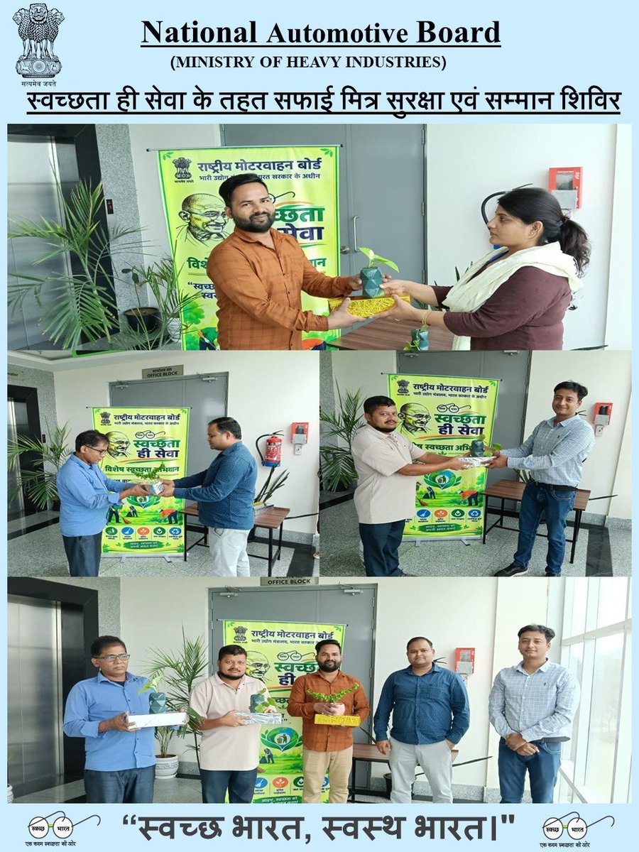Nab_GoI's tweet photo. #SwachhataHiSeva #SwachhBharat #NAB #MinistryOfHeavyIndustries
@MHI_GoI https://t.co/Wpvu5bpLP9
