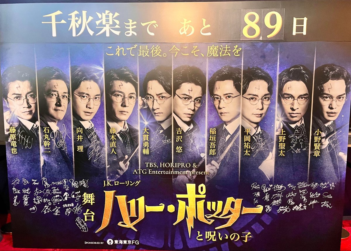 yo_chan0830's tweet photo. ハリーポッター見てきたぁ👀✨️
想像してたよりもスピーディーにストーリーが進んでたw
石丸幹二さんやっぱり素敵だった(*´˘`*)♡

めっちゃ台詞が早口のとこは理解するの大変だったww
 #舞台ハリポタ https://t.co/8JP0xesrle