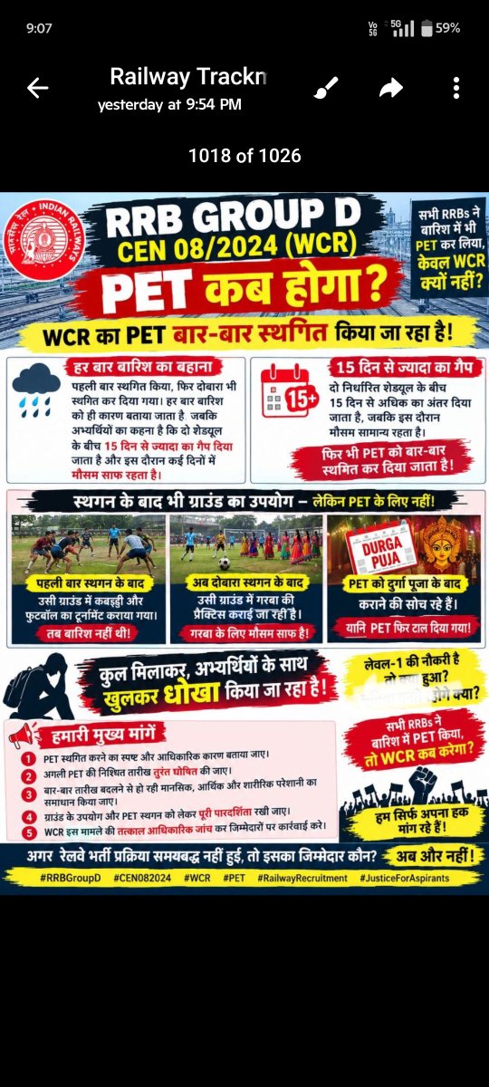 MohitKu24411363's tweet photo. ग्रुप डी फिजिकल डेट जारी करो 
अब और बहाना नहीं चलेगा 
बहुत हुआ टूर्नामेंट 
अब तो बारिश भी रुक गई पूरा मौसम भी साफ हो गया 
अब क्यों नहीं हो रहा फिजिकल 
#rrc_wcr_pet_date_jari_karo
@BhopalDivision 
@drmjabalpur 
@wc_railway 
@drmkota https://t.co/CnbPvJevDM