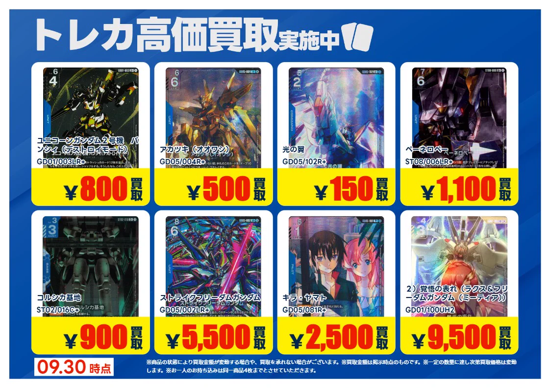 蔦屋書店熊本三年坂GAME/トレカ on X: 