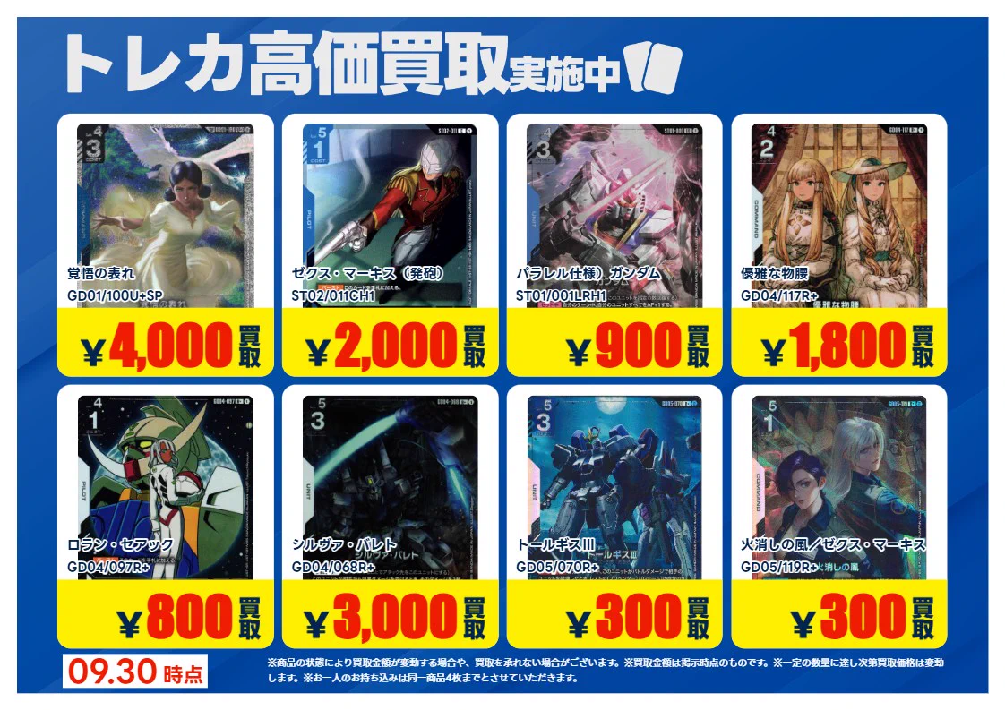 蔦屋書店熊本三年坂GAME/トレカ on X: 