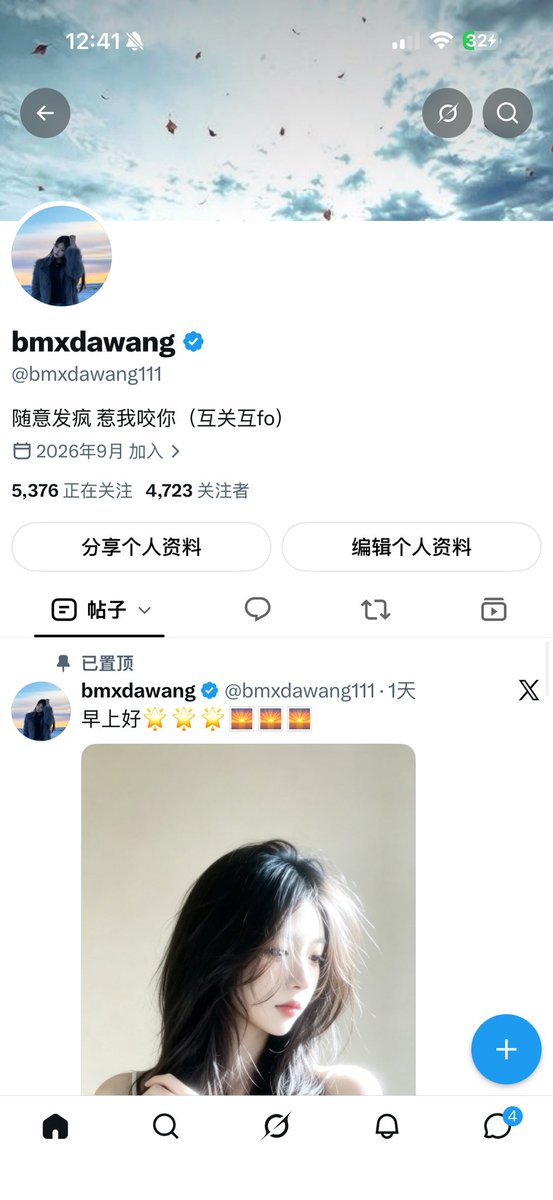 bmxdawang111 tweet picture
