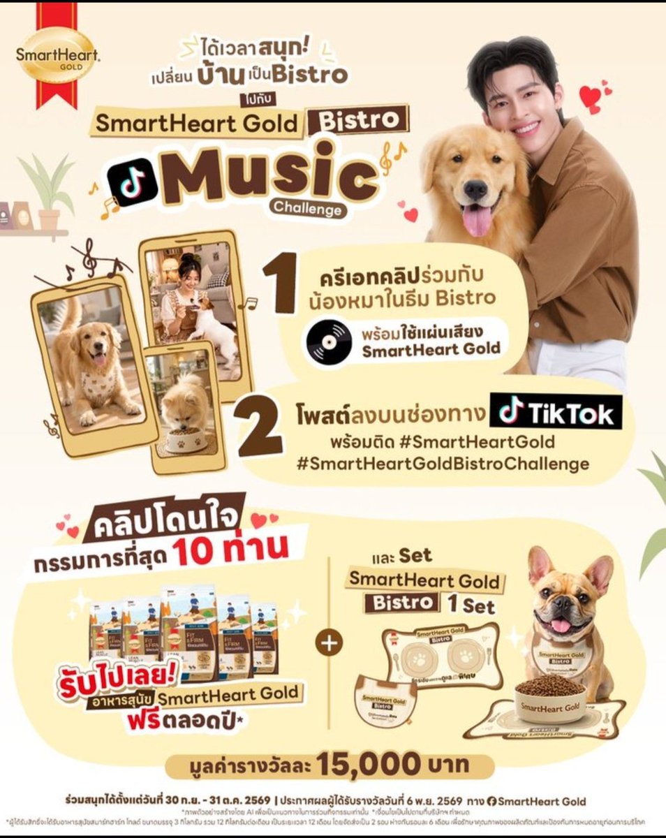 luckyimcrab's tweet photo. อันนี้น่าสนใจอ่ะน่าลุ้น ร่วมกิจกรรมได้ตั้งแต่วันนี้ถึง 31 ตุลาคม 69

#SmartHeartGold #SmartHeartGoldBistro
#SmartHeartGoldxPondNaravit 
#ppnaravit @ppnaravit https://t.co/NZOaLjB5Qg