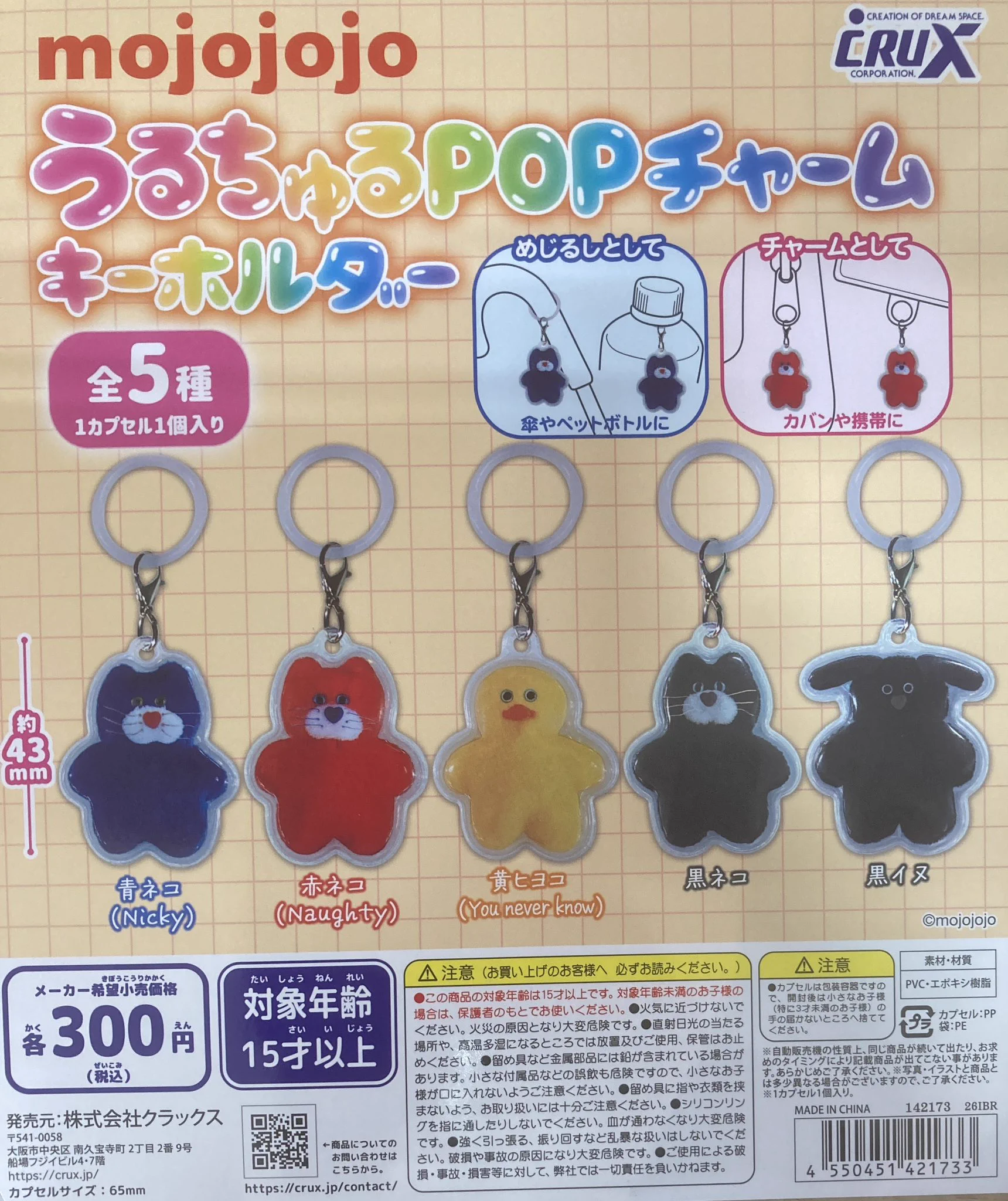 C-plaモレラ岐阜店【公式】 в X: „🌟入荷情報🌟 ◉ mojojojoうるちゅる