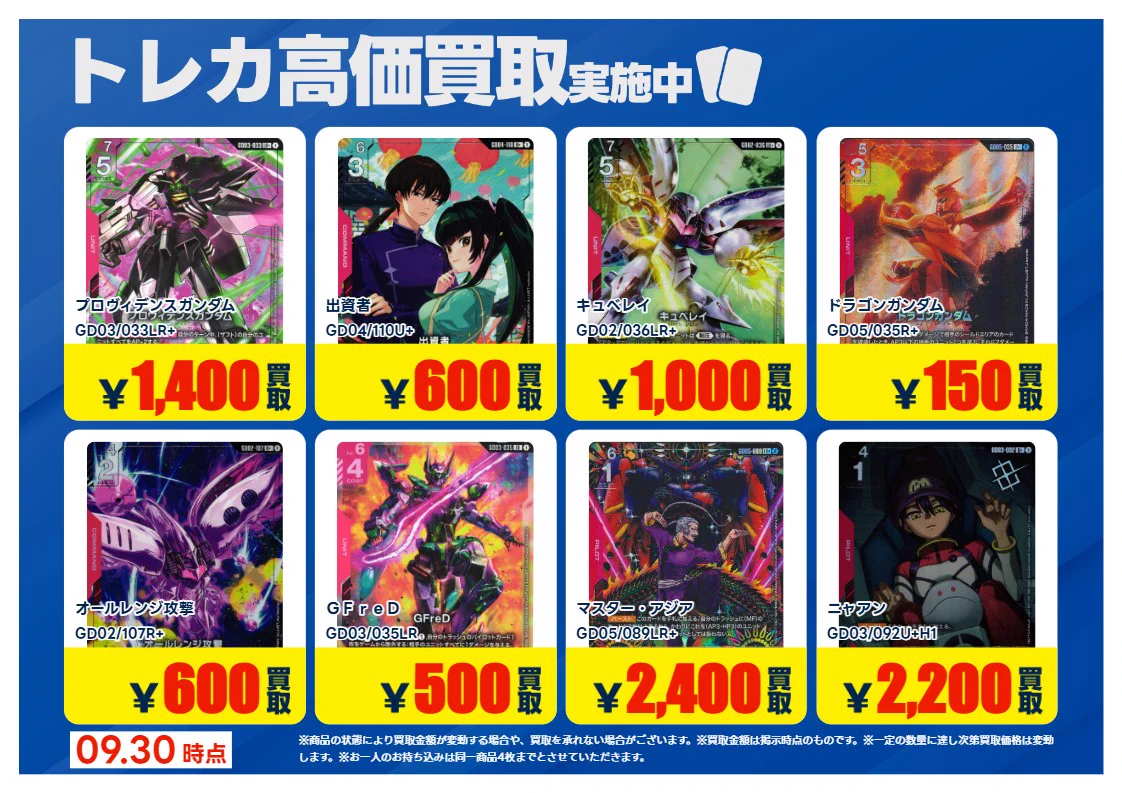 蔦屋書店熊本三年坂GAME/トレカ on X: 