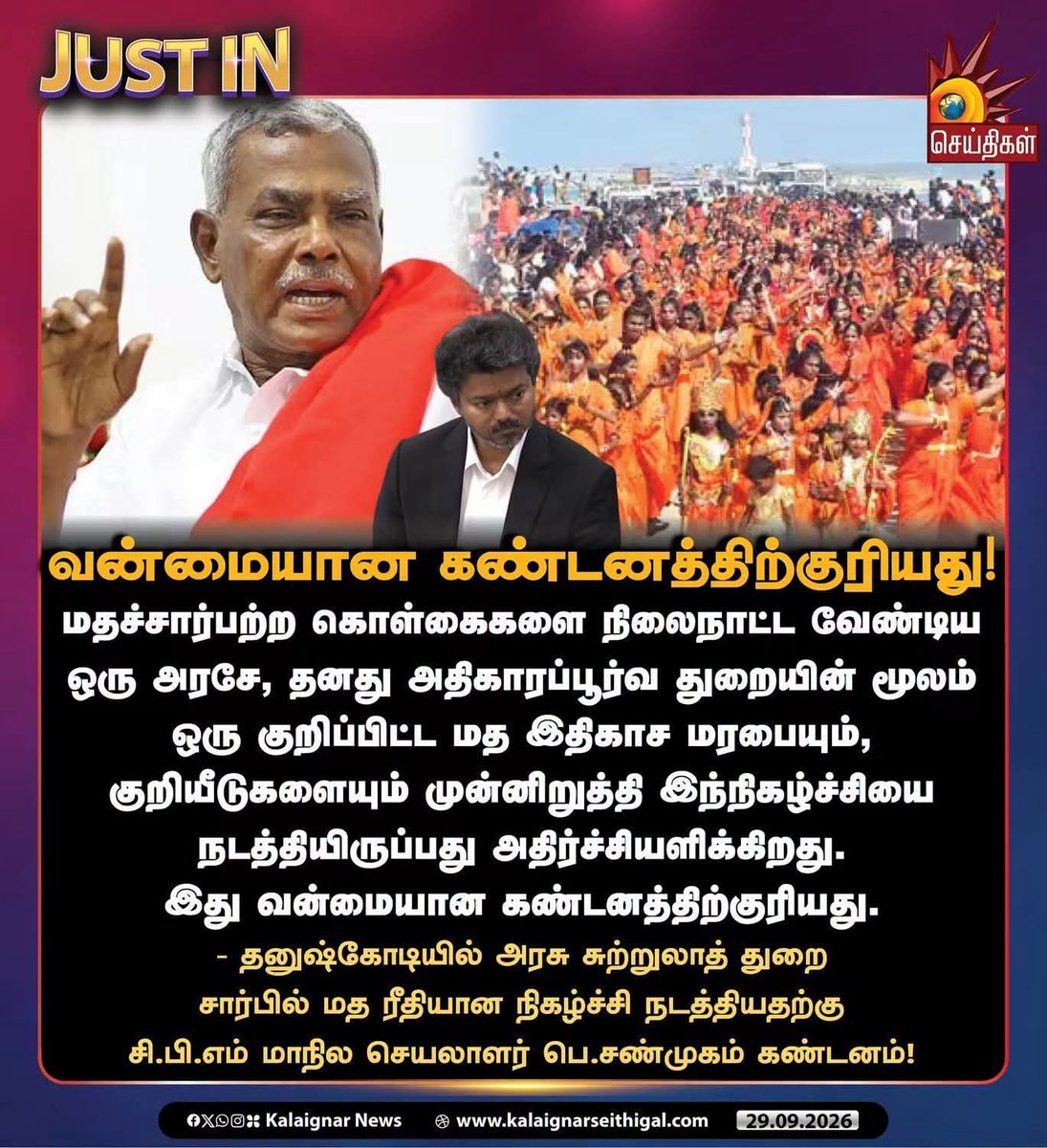 UnofficialDMKIT's tweet photo. கூட்டணியின் பெயரில் ''மதச்சார்பற்ற'' என்ற வார்த்தையை சேர்த்ததன் மூலம் பிஜேபி எதிர்ப்பை வெளிப்படுத்தியாகிவிட்டது....
அதை வைத்து என்ஜாய் செய்வோம்.

இதை கடந்து செல்வோம்.🔥 https://t.co/nbe6xC1pRl