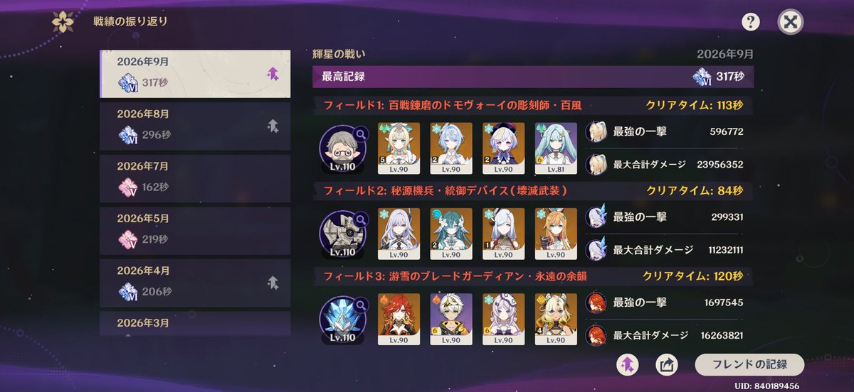 Noel_sinto's tweet photo. こんなに凸してて180切れないのは凸してるキャラのセンスがない可能性😔 https://t.co/senBPdap91