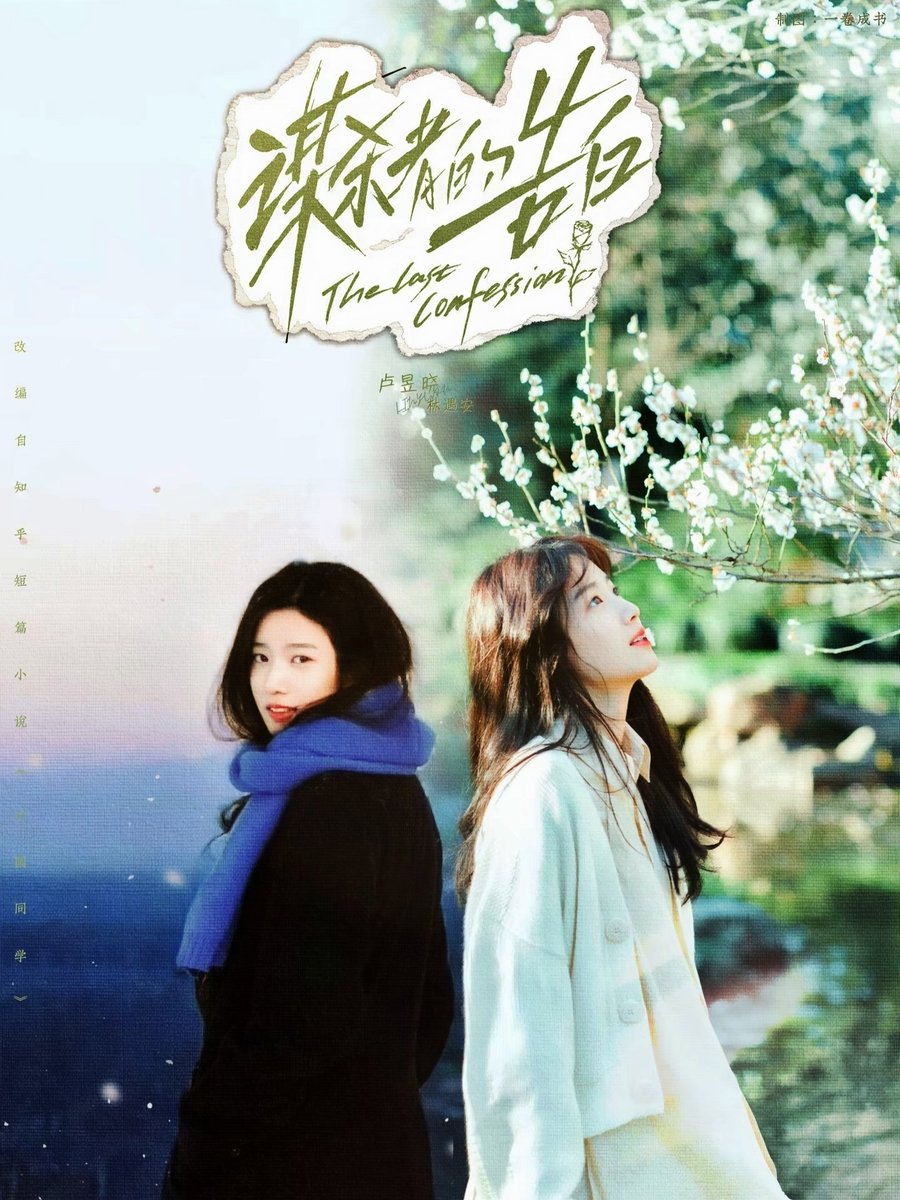 lucidlovelines's tweet photo. Lu Yuxiao upcoming dramas/films :

📺 When I Meet The Moon
📺 Dancing With The Tide
📺 Revenge
🎞 The Last Confession https://t.co/0EbbmCB1GO