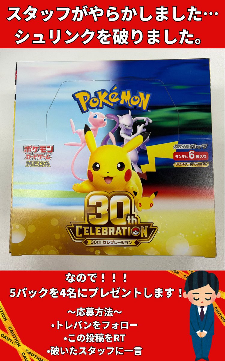 cardbuncle's tweet photo. やばいです‼️‼️‼️
うちのスタッフが大やらかししました笑

と言うことで、売れないのでこれプレゼント🎁企画にしちゃいます！！
皆さんの応募をお待ちしております✨ https://t.co/6EZZBBzghn
