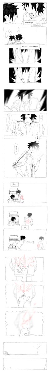 nibawoyabian's tweet photo. 目光所及之处
#记忆管理局 
#FalseMemory https://t.co/aogplPYjkO