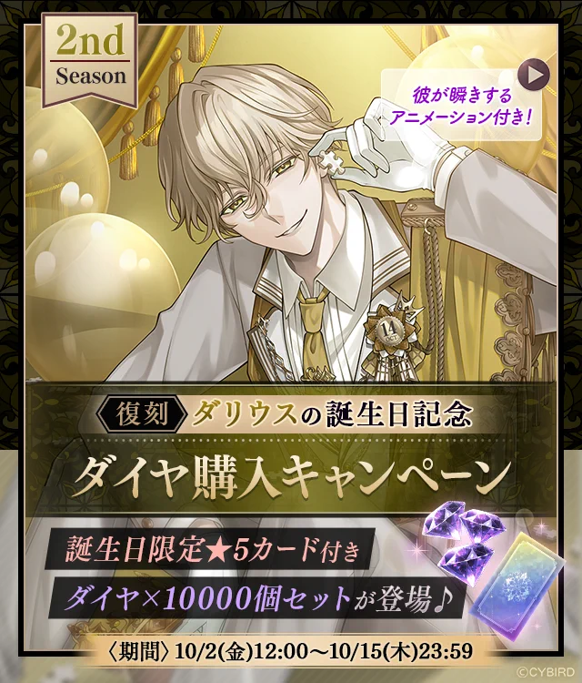 公式】イケメンヴィラン🕊好評配信中💜 on X: 