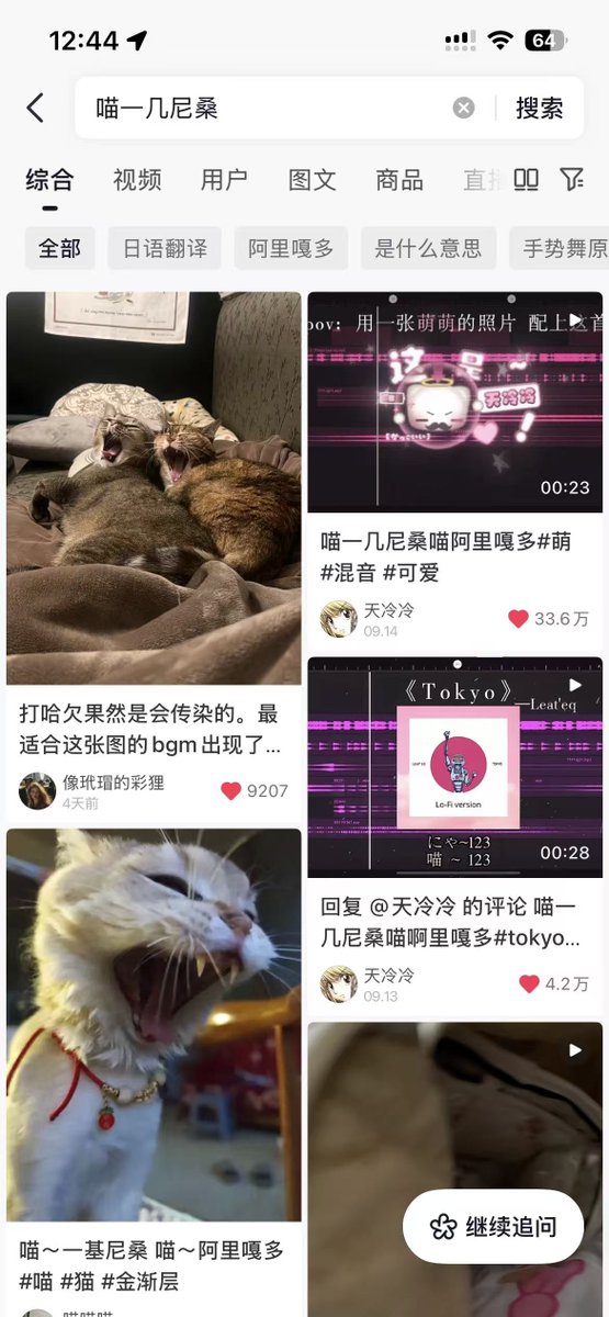 BNBBuilder_dev's tweet photo. 继哈吉米南北绿豆，阿米嘎蒂朵以后，又爆火的一款小猫系列的魔性音乐，不用多说看视频就懂了。下一个阿米嘎蒂朵https://t.co/riEFyOJhhH https://t.co/b5yuRdXTjQ