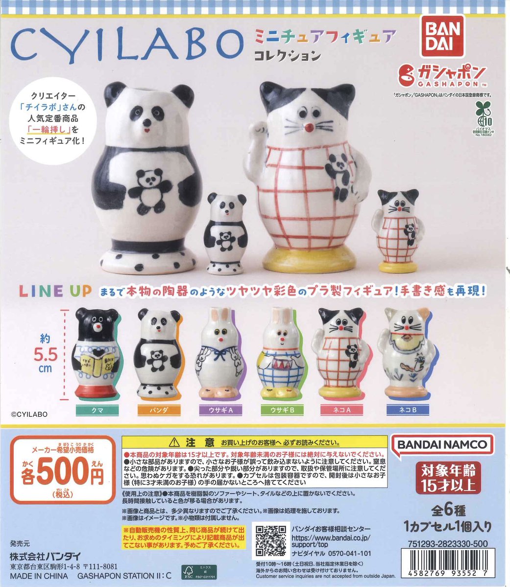 Cpla_totsuka's tweet photo. 📢再入荷情報②📢 

✨ たまごっち UFOスイング2

✨ mojojojo カラフルマルチチャーム

✨ CYILABO ミニチュアフィギュアコレクション

#シープラ #カプセルトイ #戸塚モディ https://t.co/vqtU0f7MqI