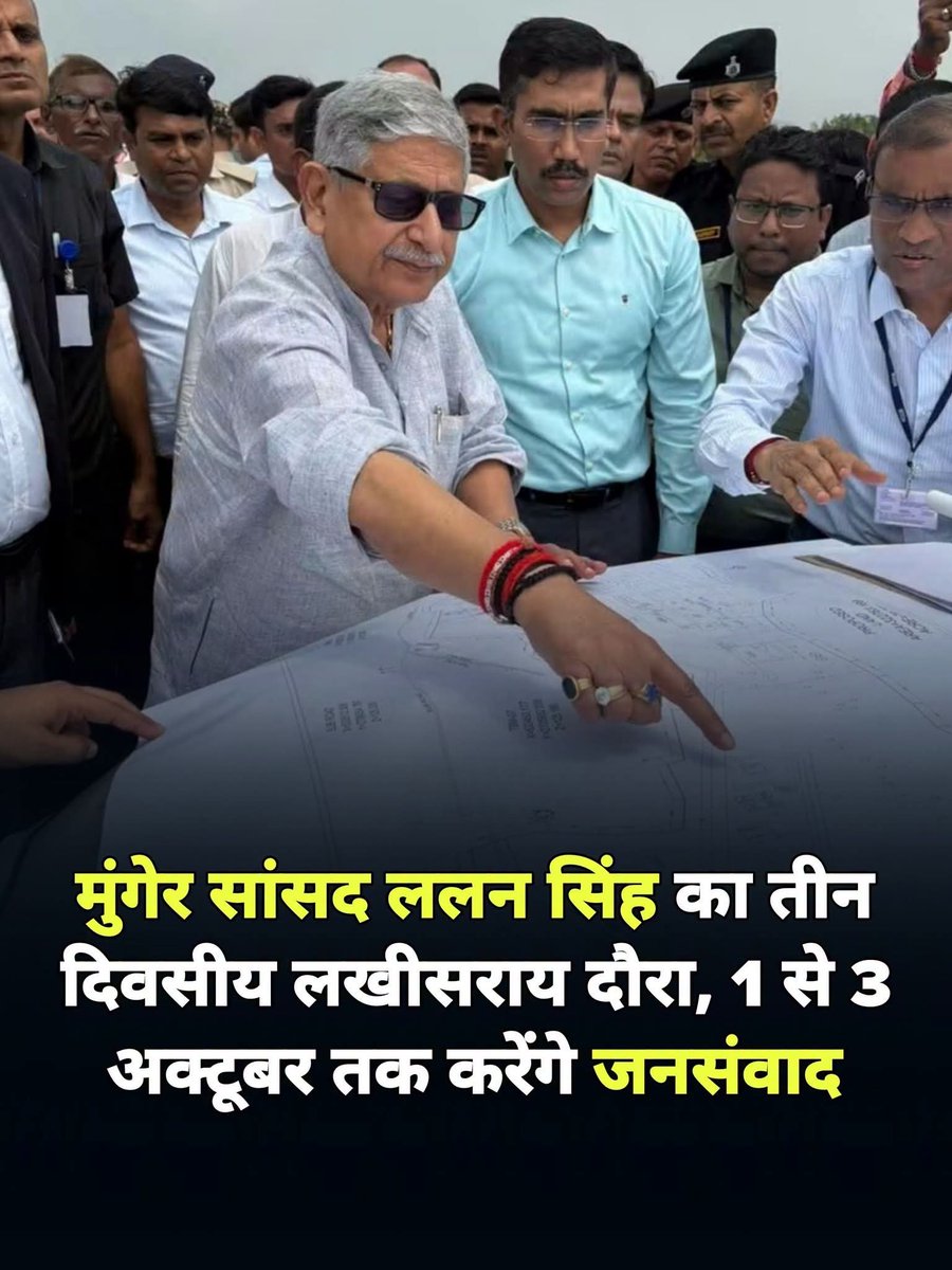 BHUMIHAR_DARBAR's tweet photo. मुंगेर सांसद सह केंद्रीय मंत्री ललन सिंह अगले तीन दिनों तक लखीसराय के दौरे पर रहेंगे और वहीं जनसंवाद करेंगे।
#Lakhisarai #Patna #Bihar #Munger https://t.co/ER8wUiCVu8