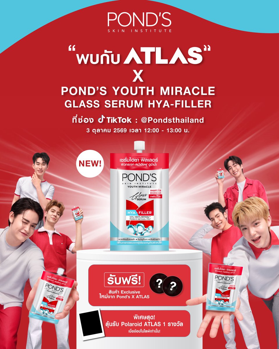 PondsTH's tweet photo. ❤️ ATLAS x POND’S HYA-FILLER ❤️
ชาว ALIS ห้ามพลาด! 👀✨ พบกับ ATLAS ทั้ง 6 คน ในไลฟ์สุด Exclusive พร้อมกิจกรรมและของรางวัลสุดพิเศษ 🎁📸

📅 3 ต.ค. 2569 
⏰ 12.00–13.00 น.
📍 TikTok: @Pondsthailand

#PondsTH #ครีมพอนด์กันแก่ #เซรั่มไฮยาฟิลเลอร์ #PondsxAtlas #ATLASth https://t.co/hbbMA60Dno