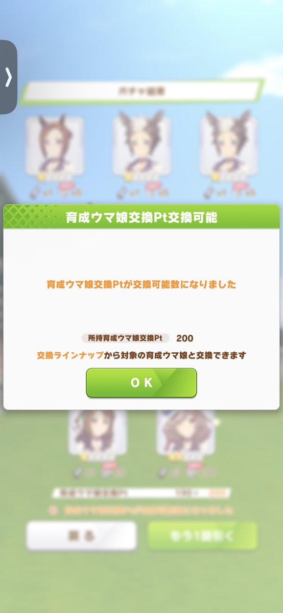 Colpen_uma's tweet photo. 天井まで何も出ませんでした🙃
何も出てないってことは、ルドルフかグルーヴで選ばないとって事ですか🧐

ファレノに引き続き天井で破産確定🫵👹
ストアのジュエルアップのやつ買っとけば良かった🫠 https://t.co/rFnIDP6HVV