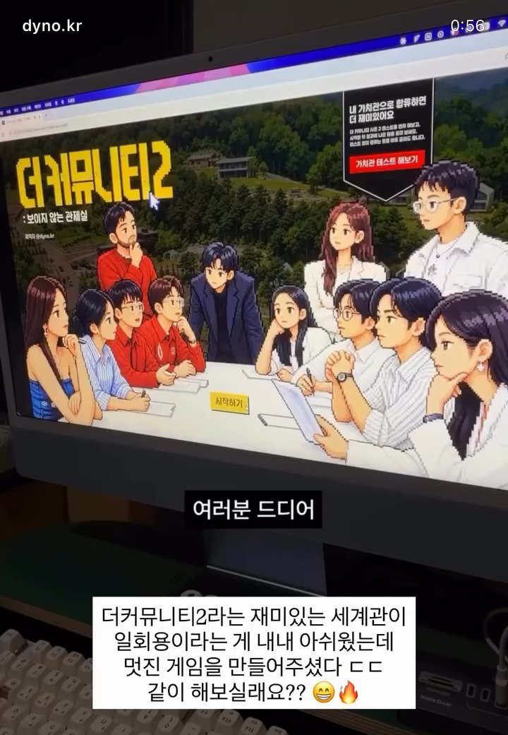usingmyprompt's tweet photo. 시청자가 만든 더커뮤니티2 시뮬레이션 게임 사전 신청 게시물 댓글 3천 개 넘었고, 더커뮤부터 피겜 참가자들까지 정모하고 있음 https://t.co/LzOcPaXGW8