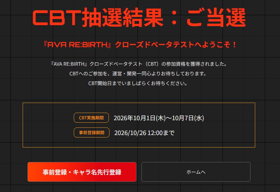 0kentyan0's tweet photo. なんか当選してた。
どうするか。AION2と丸かぶりだ。。。 https://t.co/PcJv4A3OvR