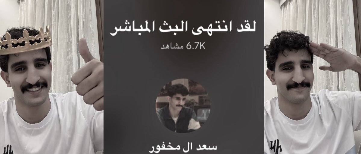 Lane_505's tweet photo. #سعد_ال_مخفور @SAAdmkhfwr 
اعشق بثوث الصباح تفهمون شكرا لملك البثوث❤️👑. https://t.co/3h0Lzelvm0
