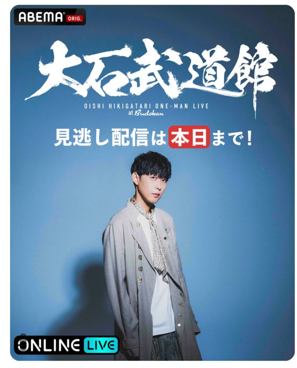 papapanda1010's tweet photo. 感動のライブ♪
#大石昌良 https://t.co/ZBOh5mTrlu