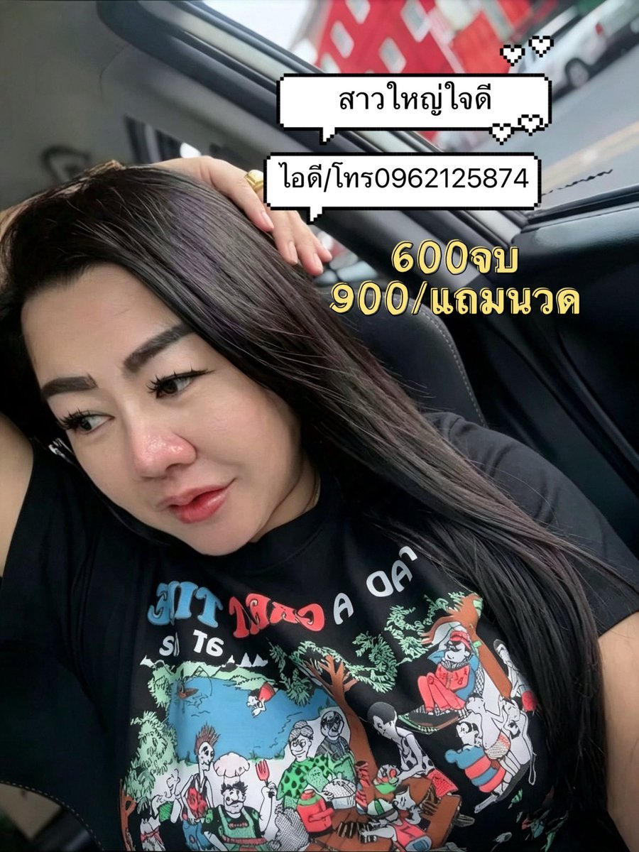 JamikaSantz3go's tweet photo. งานผิวฉ่ำโกลว์กำลังสวยต้องแบบนี้ 
🍯ใช้ครีมตัวเดียวแทนเมคอัพหลายชิ้น 
🌷ครบทั้งบำรุงและช่วยกันแดด 
หน้าไม่มันระหว่างวัน0962125874
🧉600/1จบไม่มีเพิ่ม
🧉900/1/แถมนวดจบจบ 
🧉1000/2รอบ
🧉1400/2รอบ/นวดจนจบ

ตลาดทะเลไทย  โซนท่าจีน
สมุทรสาคร มหาชัย 
#รับ��านมหาชัย 
#สมุทรสาคร https://t.co/6m423oUW0s