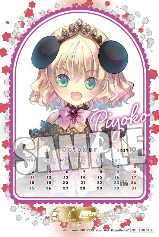 BG_15th_April's tweet photo. オシャレなドレス、嬉しいぴょー！

明日からブラックゲーマー…じゃなくて、ゲーマーズ でもらえる2027年10月のカレンダーカードは、ぴよこがジャックしちゃうぴょ。

たくさんお買い物するぴょ！ https://t.co/f7cLdwsikU