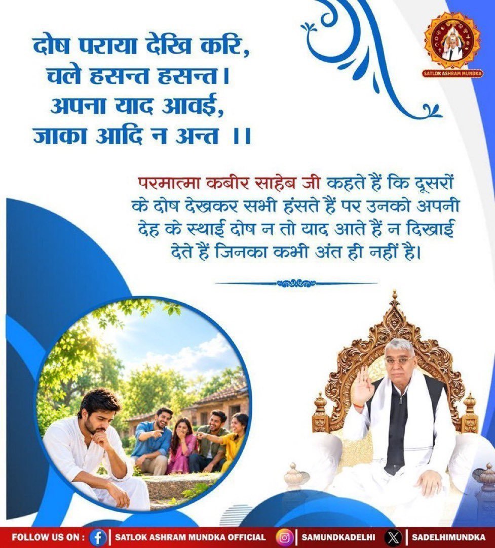 DharmpalDisod12's tweet photo. Kabir is God https://t.co/hECXssTDLp