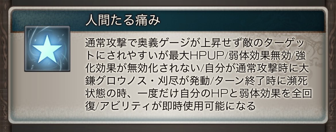k25od's tweet photo. よく読んだら弱体効果無効なのに弱体効果を回復とか意味わからんこと言ってるんですが…
次の土古戦場マウント貫通する敵が出るってこと⁉️ https://t.co/zU2f8vg58E