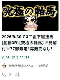 judgeman_y's tweet photo. あやね あちゃあああさん
鬼宣伝で12時間経過しても...
話が違う！ボロ負けに気付いた？

新規を獲得のインチキなキャンペーンを考えてそうｗ

#競馬予想 
@222ayaneru https://t.co/v4ciGxJXgG