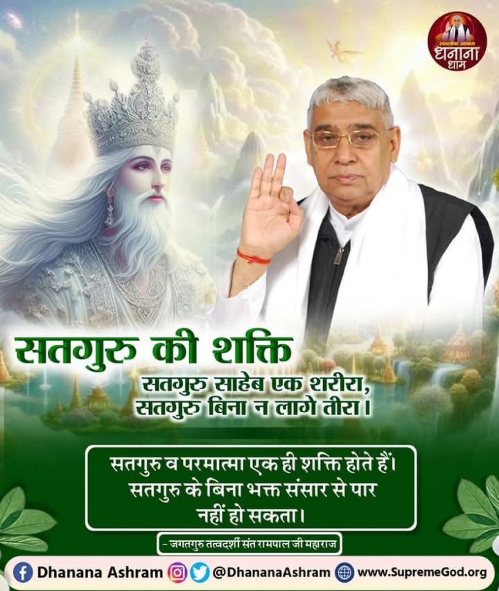 DharmpalDisod12's tweet photo. Kabir is God https://t.co/0wRocS2A9H