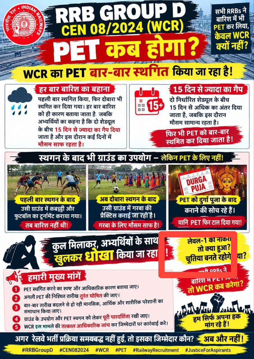 SourabhPatel49's tweet photo. CEN 08/2024 WCR का PET 2 बार स्थगित। बारिश में PET नहीं, लेकिन उसी ग्राउंड में फुटबॉल, कबड्डी और गरबा हो रहा है! अभ्यर्थी वर्षों से इंतज़ार कर रहे हैं। PET की तारीख आज जारी करें और 15 से पहले PET कराएं। @RailMinIndia @drmjabalpur @BhopalDivision #rrc_wcr_pet_date_jari_karo https://t.co/bPKB6QeOA0