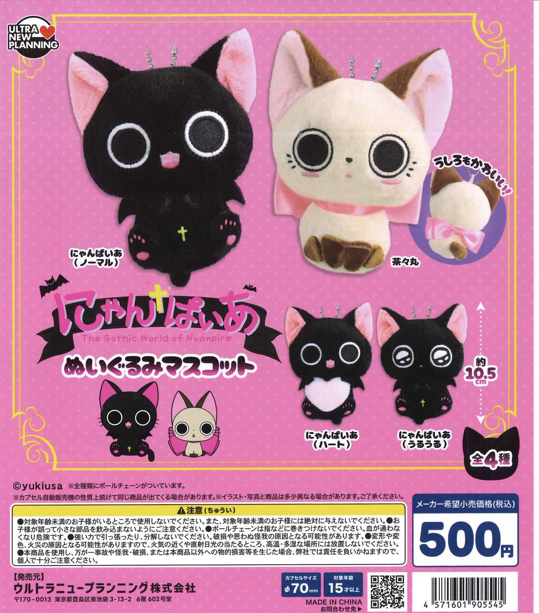 Cpla_totsuka's tweet photo. 📣新商品入荷情報③📣

✨ にゃんぱいあ ぬいぐるみマスコット

✨ ブラック・ジャック ピノコ ぬいぐるみポーチ

✨ ぐ～チョコランタンぬいぐるみポーチ

✨ ナイトメア・ビフォア・クリスマスファッションリング

#シープラ #カプセルトイ #戸塚モディ https://t.co/EyWfty6Are