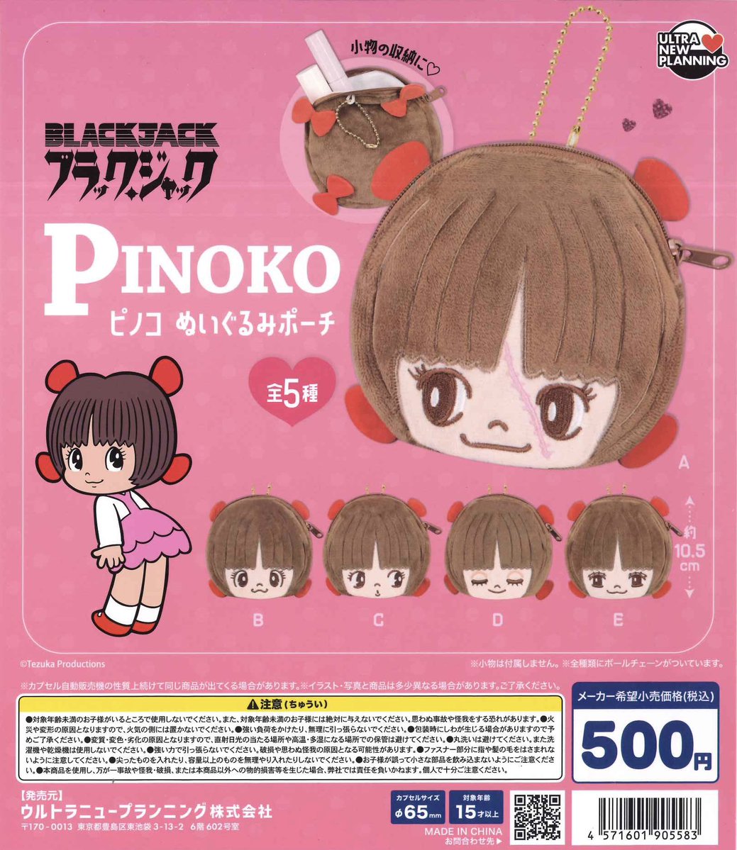Cpla_totsuka's tweet photo. 📣新商品入荷情報③📣

✨ にゃんぱいあ ぬいぐるみマスコット

✨ ブラック・ジャック ピノコ ぬいぐるみポーチ

✨ ぐ～チョコランタンぬいぐるみポーチ

✨ ナイトメア・ビフォア・クリスマスファッションリング

#シープラ #カプセルトイ #戸塚モディ https://t.co/EyWfty6Are