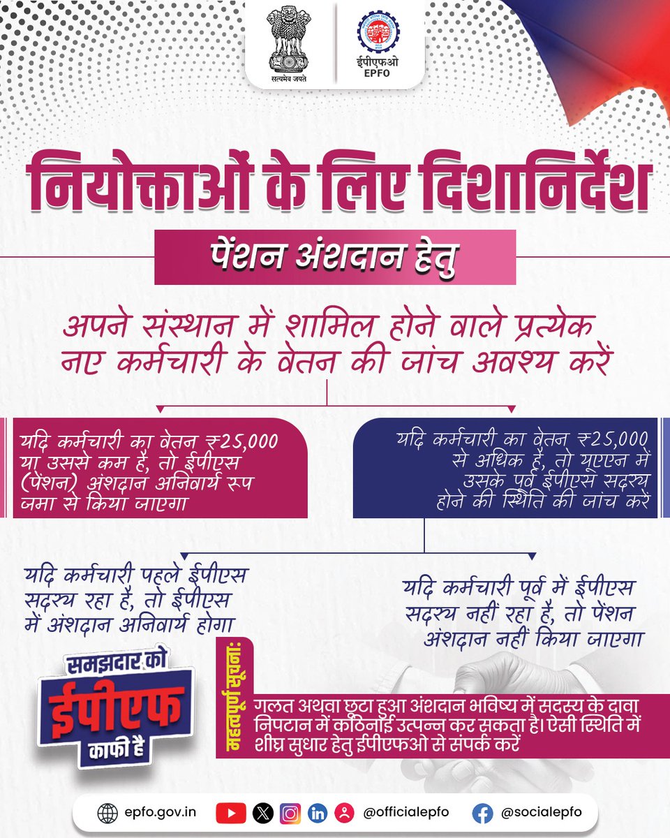officialepfo tweet picture