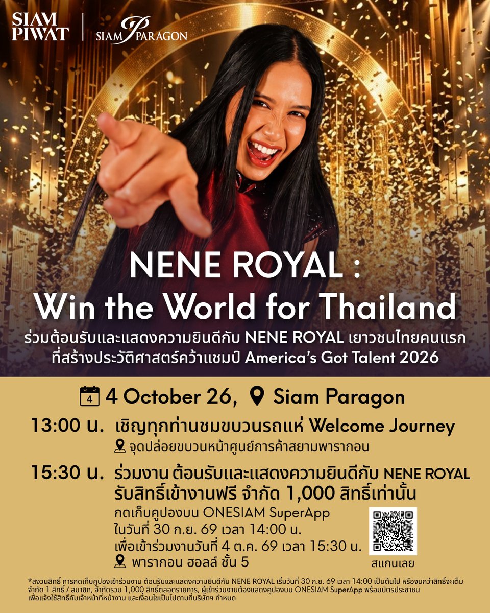 OneSiamOfficial's tweet photo. ร่วมต้อนรับและแสดงความยินดีกับ NENE ROYAL เยาวชนไทยคนแรกที่สร้างประวัติศาสตร์คว้าแชมป์ America’s Got Talent 2026 กับงาน “NENE ROYAL : Win the World for Thailand”

📅 4 ตุลาคม 2569 ณ สยามพารากอน

🕐 13.00 น. เชิญทุกท่านชมขบวนรถแห่ Welcome Journey
📍 จุดปล่อยขบวนหน้าศูนย์การค้าสยามพารากอน 
🕐 15.30 น. ร่วมงานต้อนรับและแสดงความยินดีกับ NENE ROYAL

รับสิทธิ์เข้างานฟรี จำกัด 1,000 สิทธิ์เท่านั้น*

กดเก็บคูปองบน ONESIAM SuperApp ในวันที่ 30 กันยายน 2569 เวลา 14:00 น. เพื่อเข้าร่วมงานวันที่ 4 ตุลาคม 2569 เวลา 15.30 น.
📍 พารากอน ฮอลล์ ชั้น 5

📲 กดเก็บคูปอง คลิก https://t.co/x8FWghNcUK

*เงื่อนไขเป็นไปตามที่บริษัทฯ กำหนด

-----------
Join us in welcoming and congratulating NENE ROYAL, the first Thai youth to make history by winning America’s Got Talent 2026, at “NENE ROYAL: Win the World for Thailand.”

📅 4 October 2026 at Siam Paragon

🕐 1.00 PM Everyone is welcome to join the Welcome Journey Parade.
📍 Departing from the front of Siam Paragon.
🕐 3.30 PM Enjoy complimentary access to the NENE ROYAL Welcome & Celebration, limited to 1,000 privileges only.*

Collect your coupon via the ONESIAM SuperApp from 2.00 PM on 30 September 2026 to join the the NENE ROYAL Welcome & Celebration on 4 October 2026 at 3.30 PM
📍 Paragon Hall, 5th Floor

📲 Claim your voucher here https://t.co/x8FWghNcUK

*Terms and conditions apply.

#NeneRoyal #เนเน่ #เนเน่รอยัล #AmericasGotTalent2026 #AGT2026 #WintheWorldforThailand #SiamPiwat #SiamParagon #ONESIAM #AccessTheExtraordinary