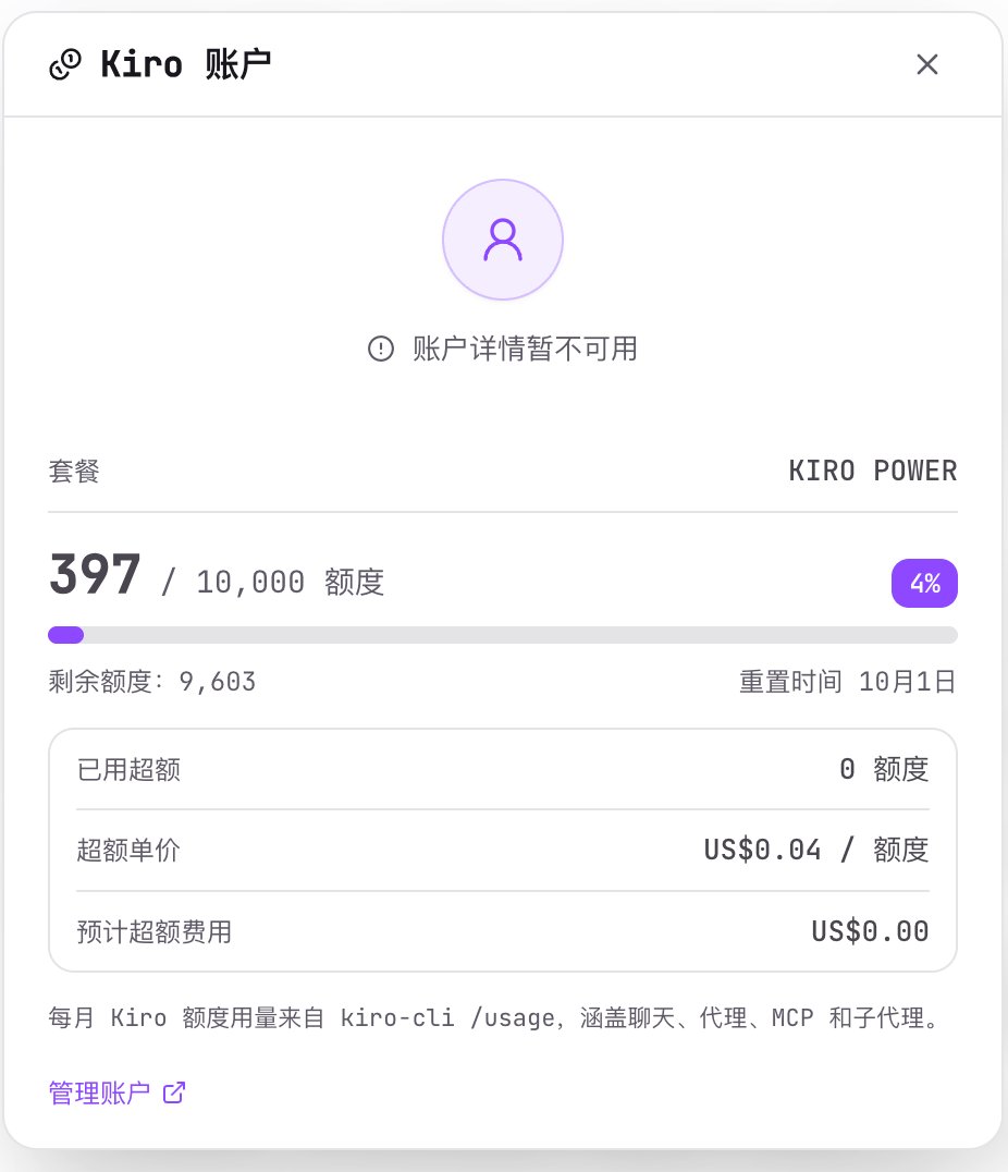 wilidaxi's tweet photo. 现在开Kiro属于闭眼就能开的水平，就是风控有点强稍有不慎就会掉成free 

还能提取思考签名、思维链以及更多更官方API一致的内容。

赞！ https://t.co/ljPztZR6ra