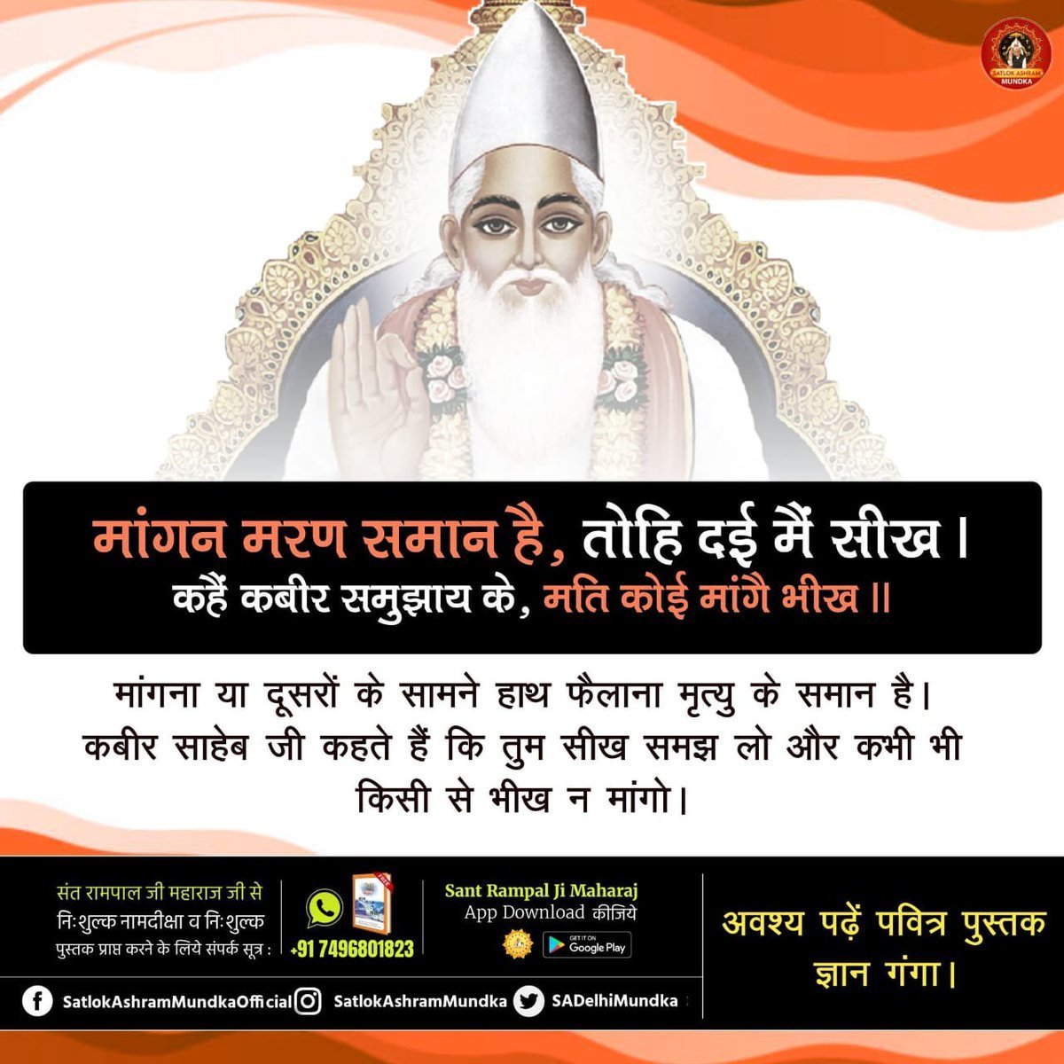 DharmpalDisod12's tweet photo. Kabir is God https://t.co/Dv5P1yxjbt