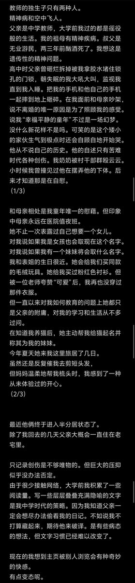 Teinyo1's tweet photo. 昨天写完没预料到躯体化会这么严重。不知道是不是尼古丁的共同作用，直接倒在床上了。中间醒过来迷迷糊糊把贴子删了。不过睡这么长时间醒过来心情舒畅了很多，还好没影响今天工作。

图片仅作留档。 https://t.co/wf2t67r55A